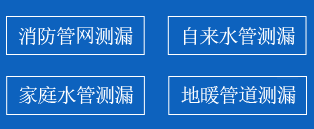 洪泽区暗管漏水检测